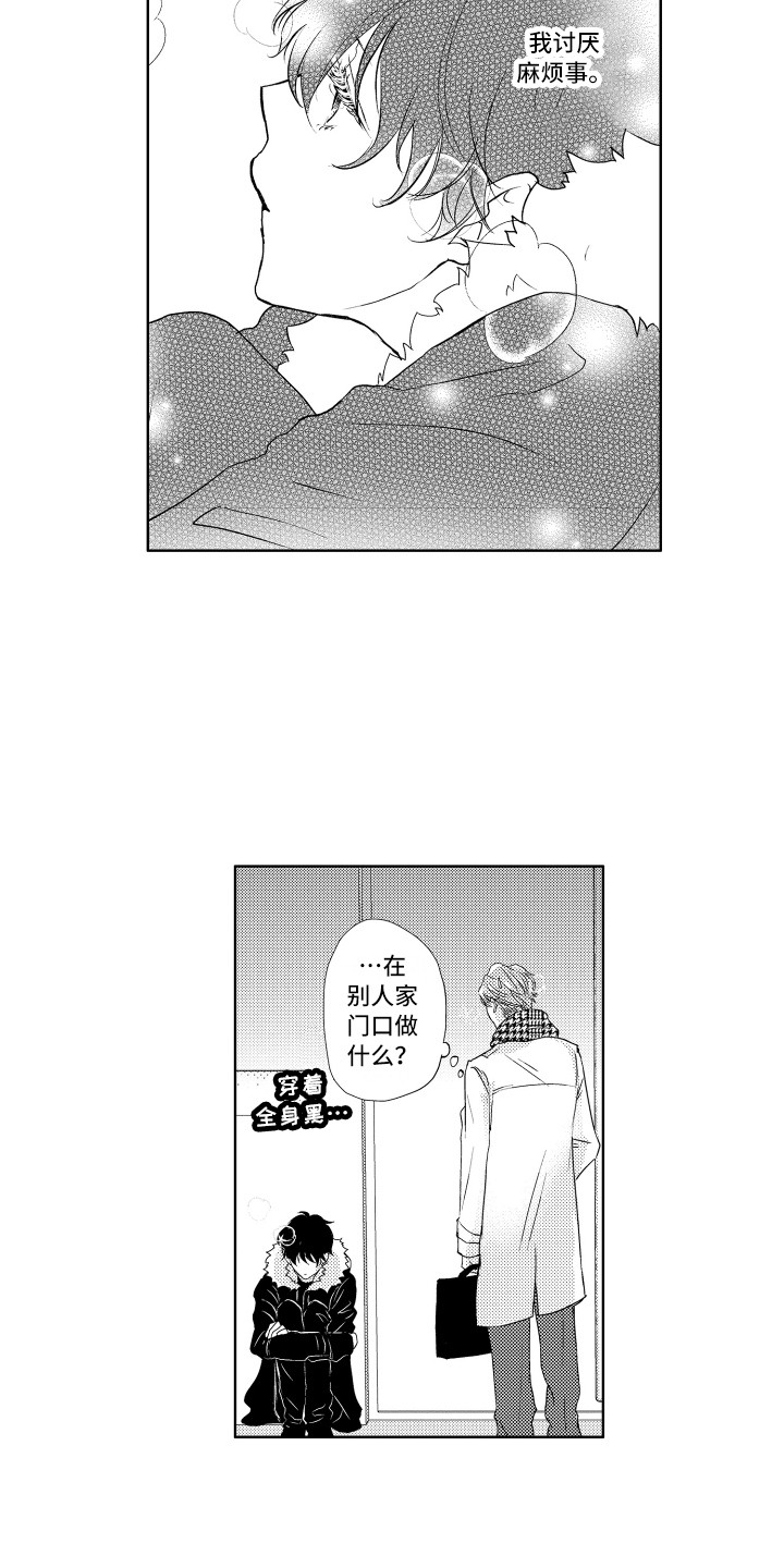 第1章：流浪猫2