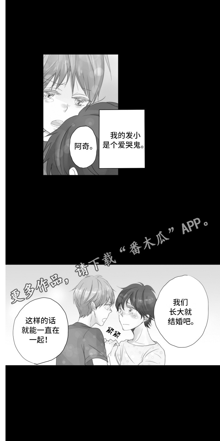 第17章：插班生3