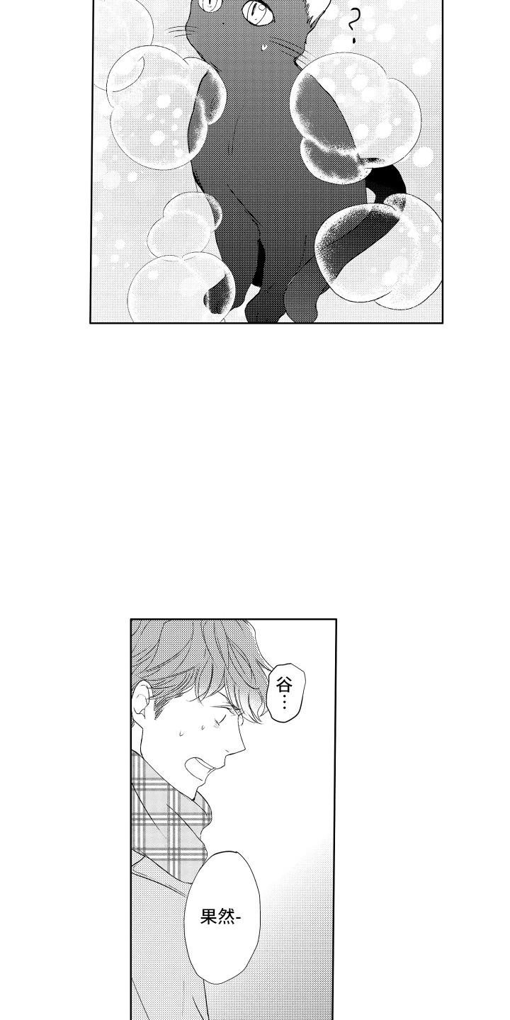 第25章：真面目2