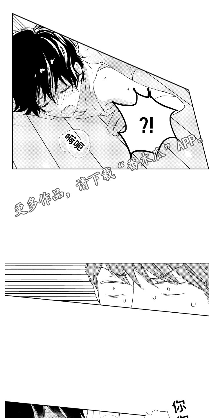 第15章：热乎乎3