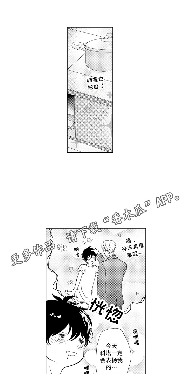 第9章：迷路了3