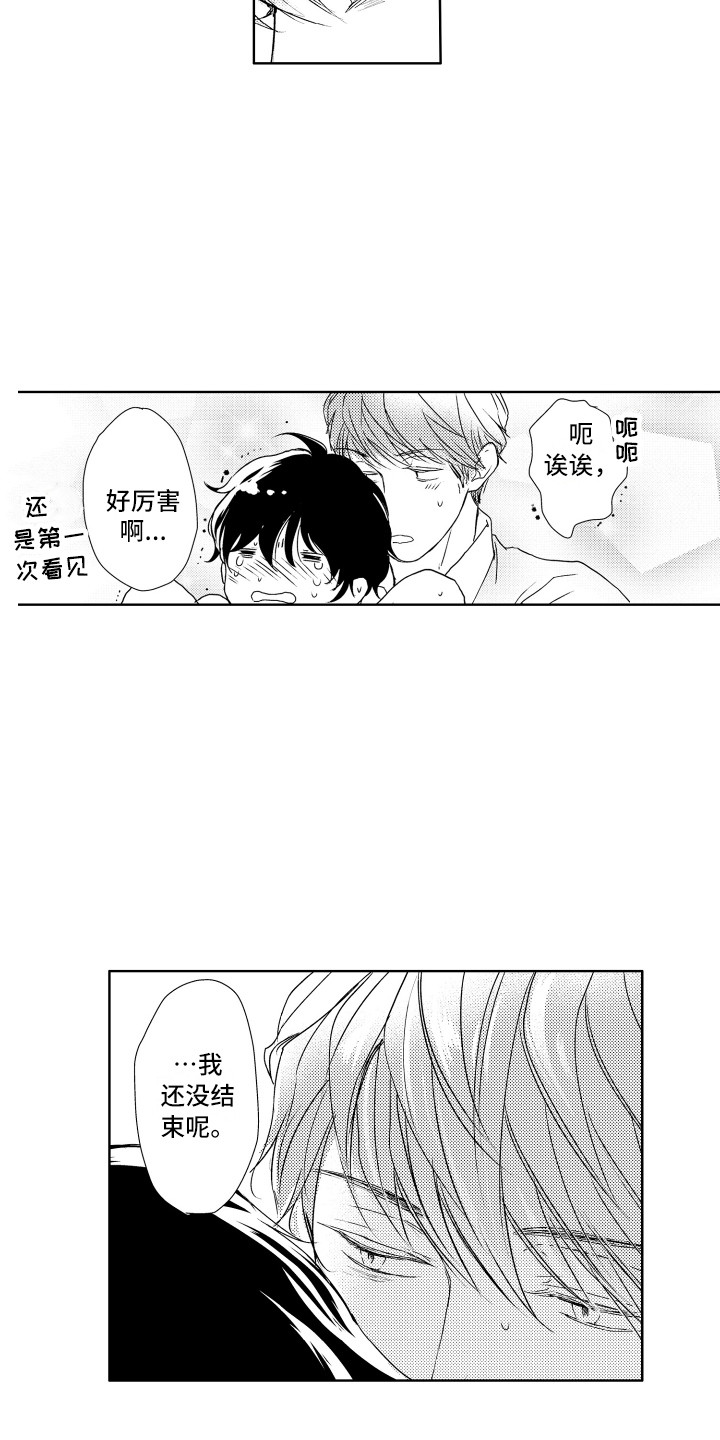 第16章：顺其自然4