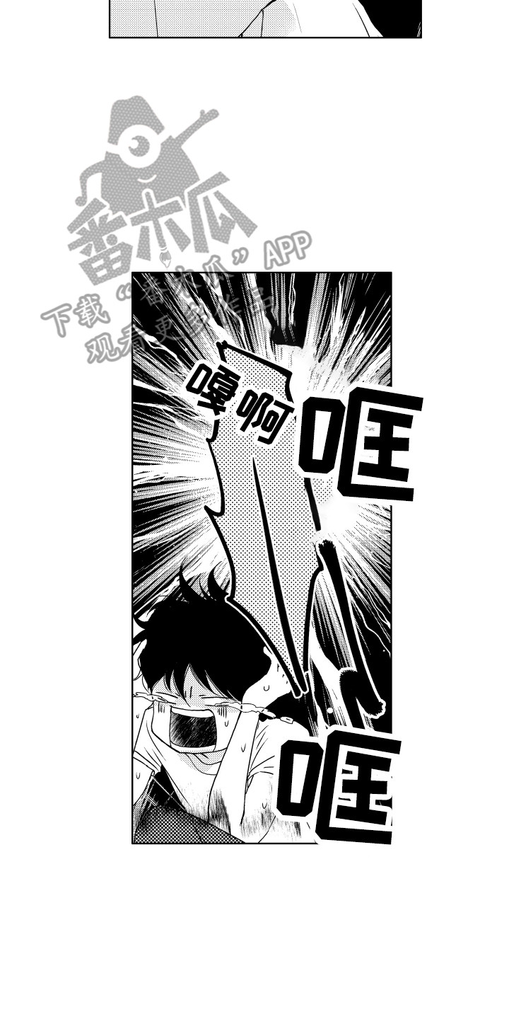 第10章：害怕打雷1