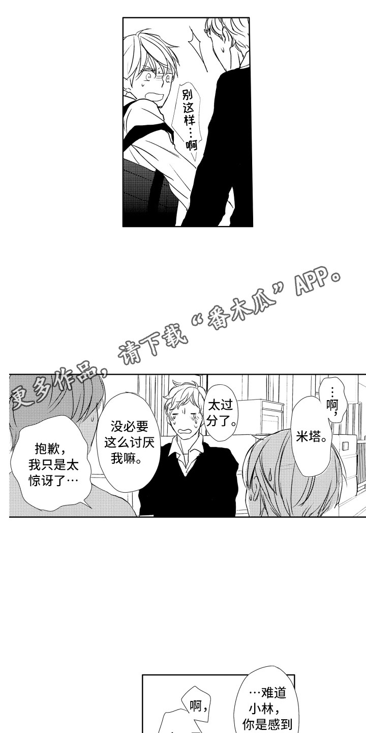 第18章：很亲近4