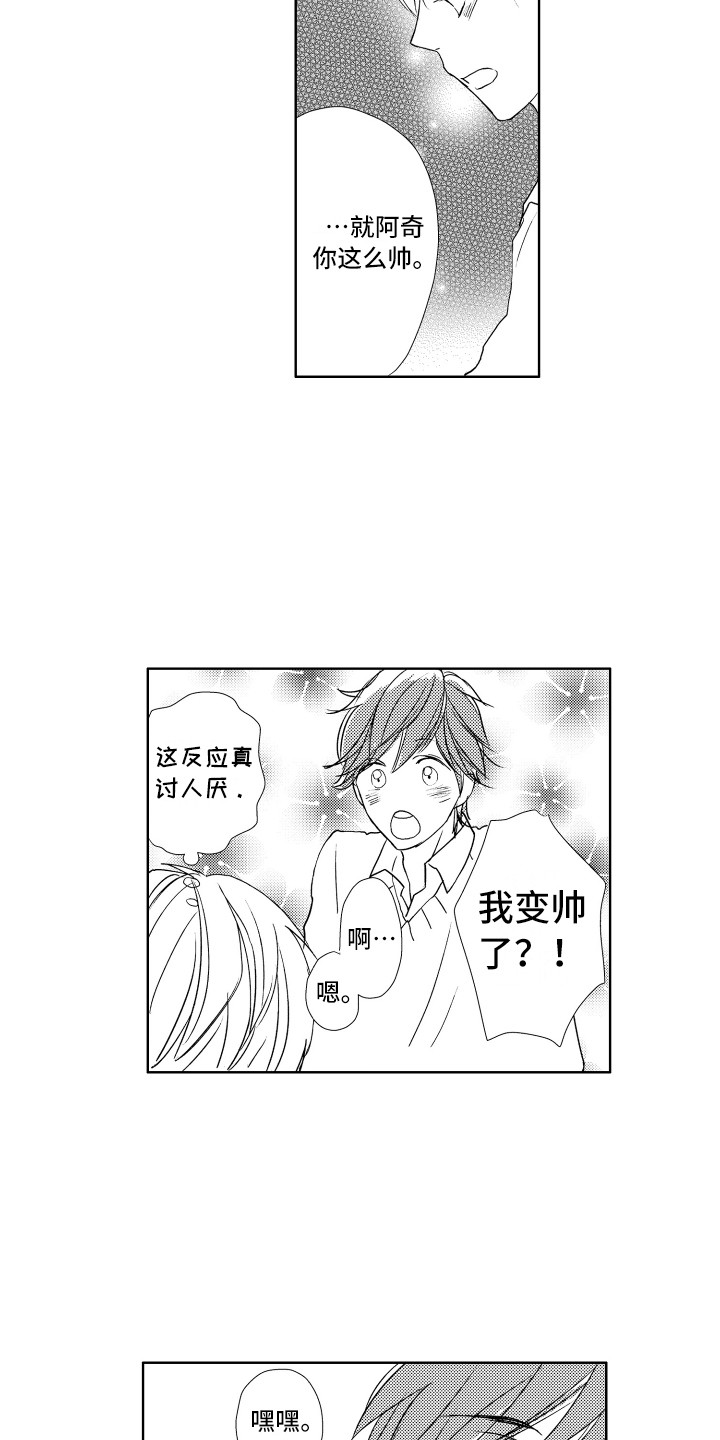 第20章：喜欢你2