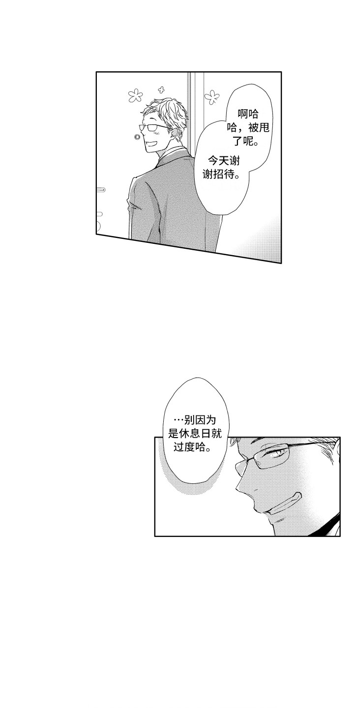 第6章：讨厌洗澡4