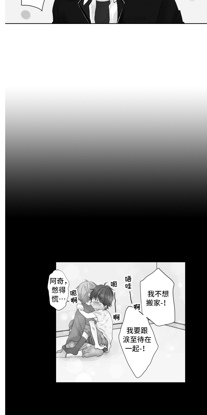 第17章：插班生2