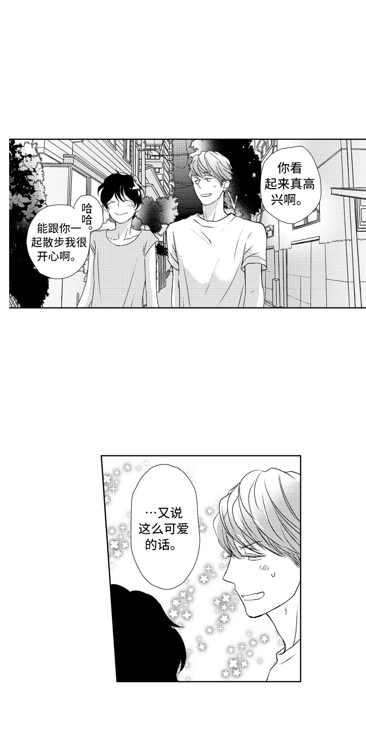 第13章：猫叫声2