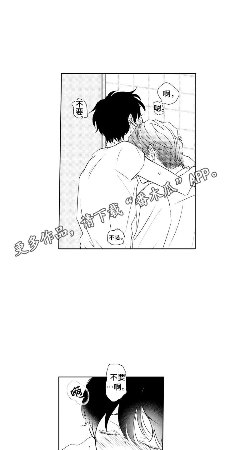 第12章：雨伞与耳塞4