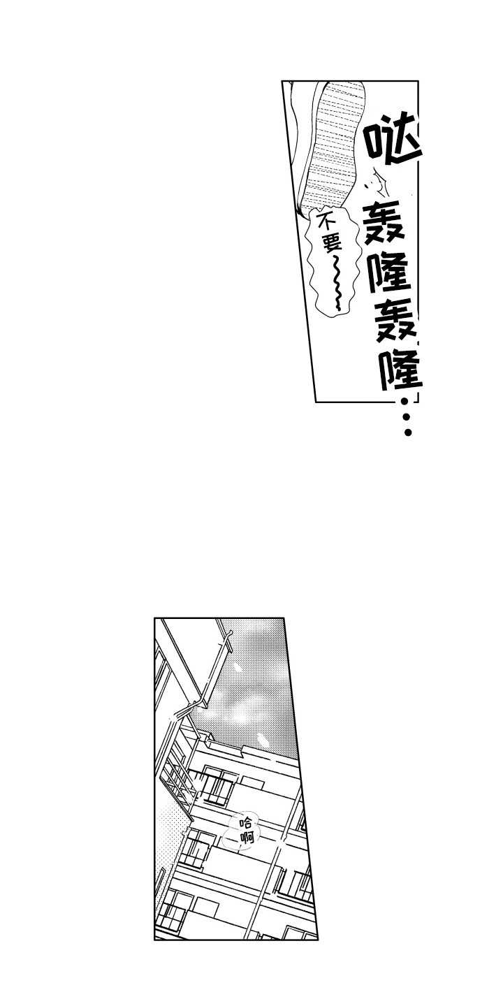 第10章：害怕打雷2