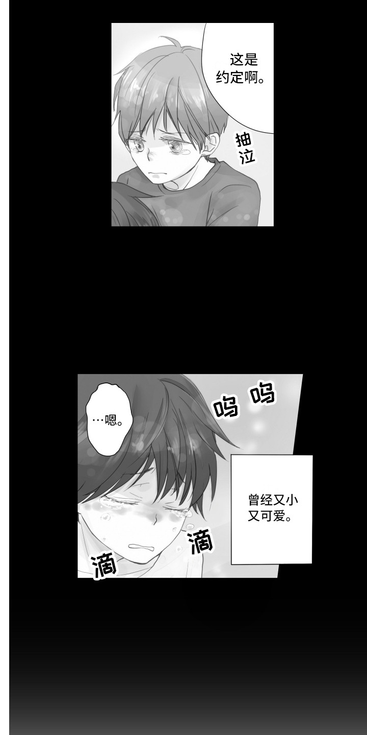 第17章：插班生4