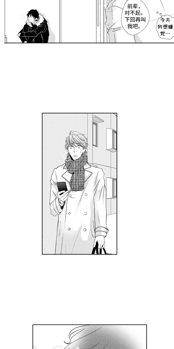 第1章：流浪猫1