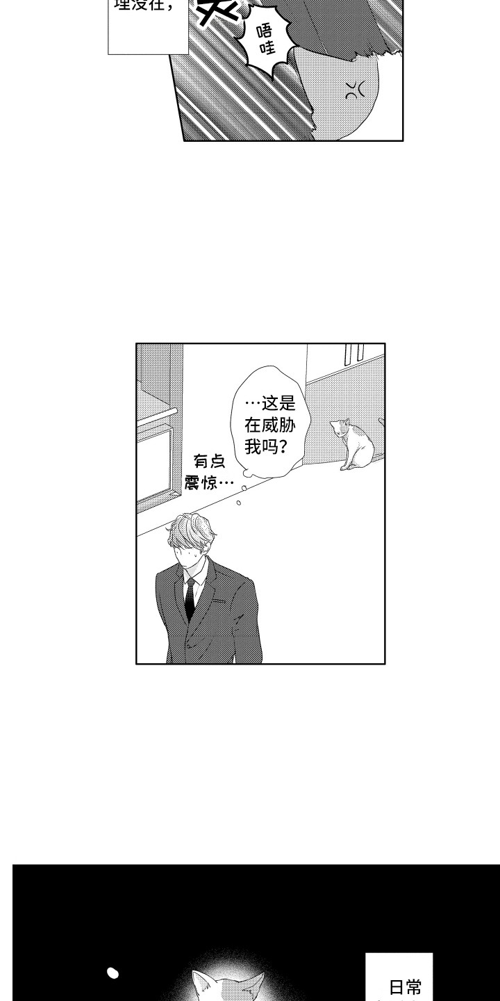 第24章：说话了1