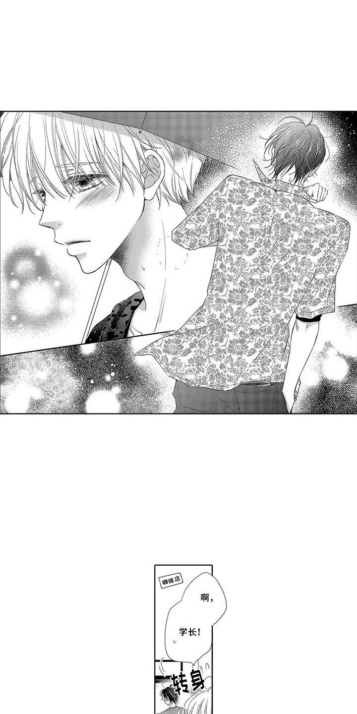 第15章：被无视3