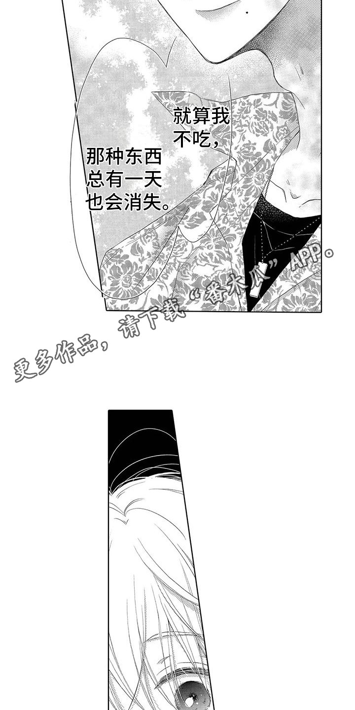 第14章：备忘录2