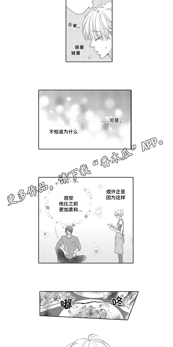 第17章：不太对劲2