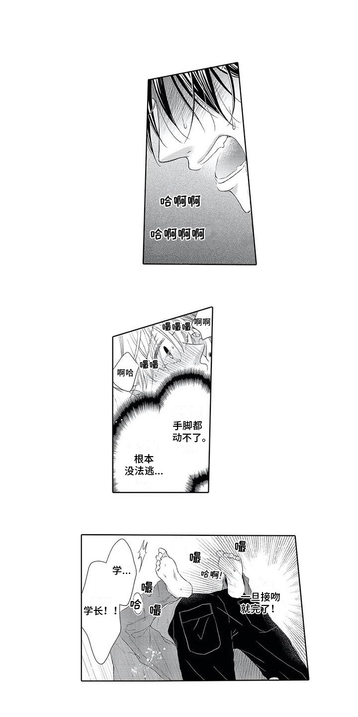 第18章：变瘦了0