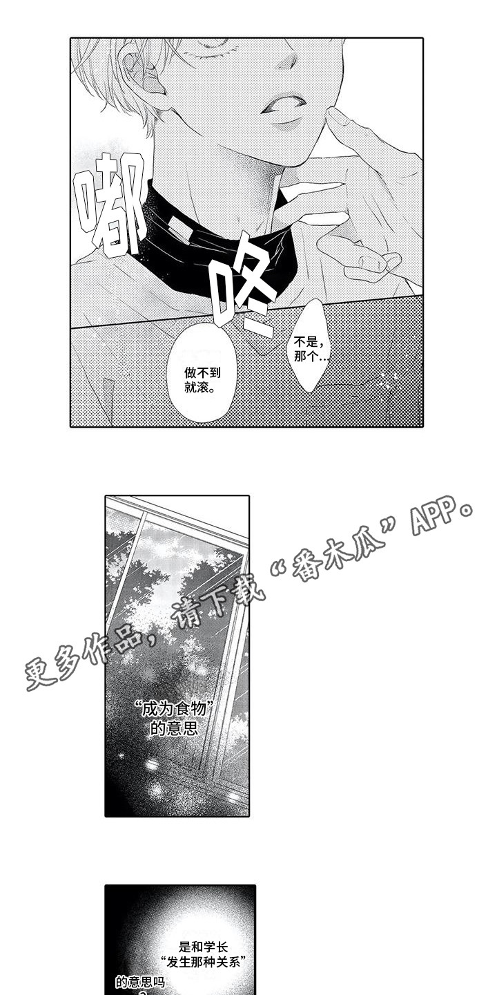 第6章：我愿意2