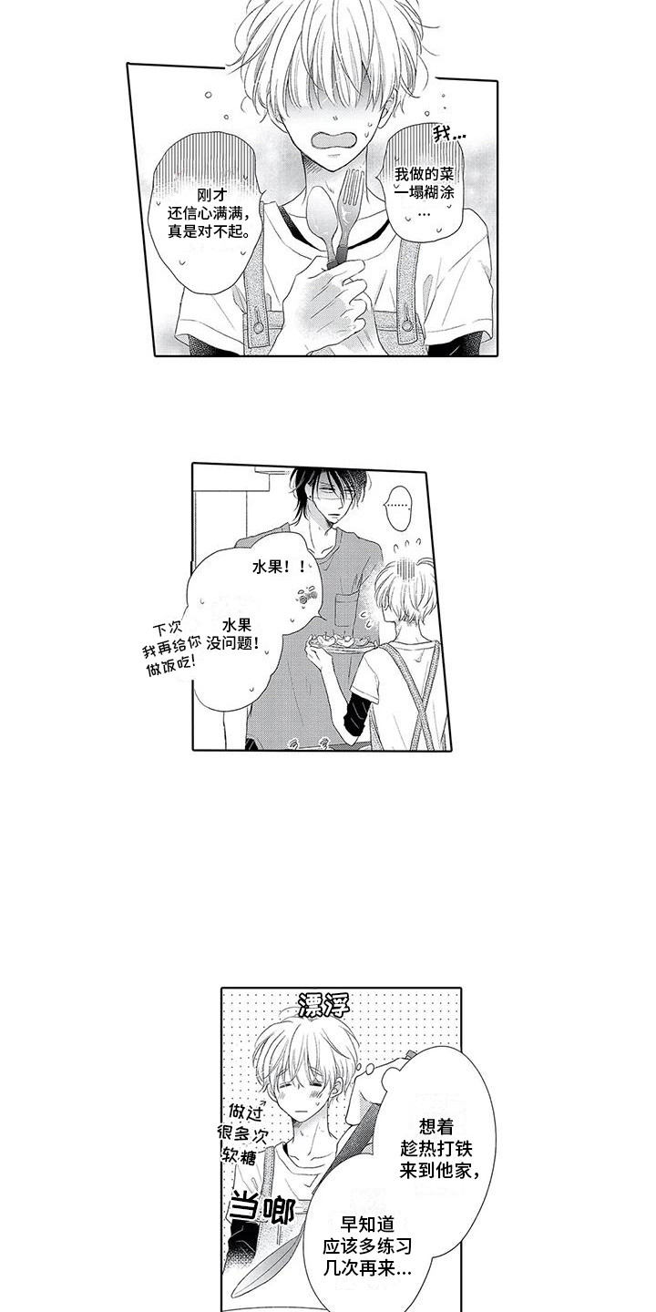 第17章：不太对劲3