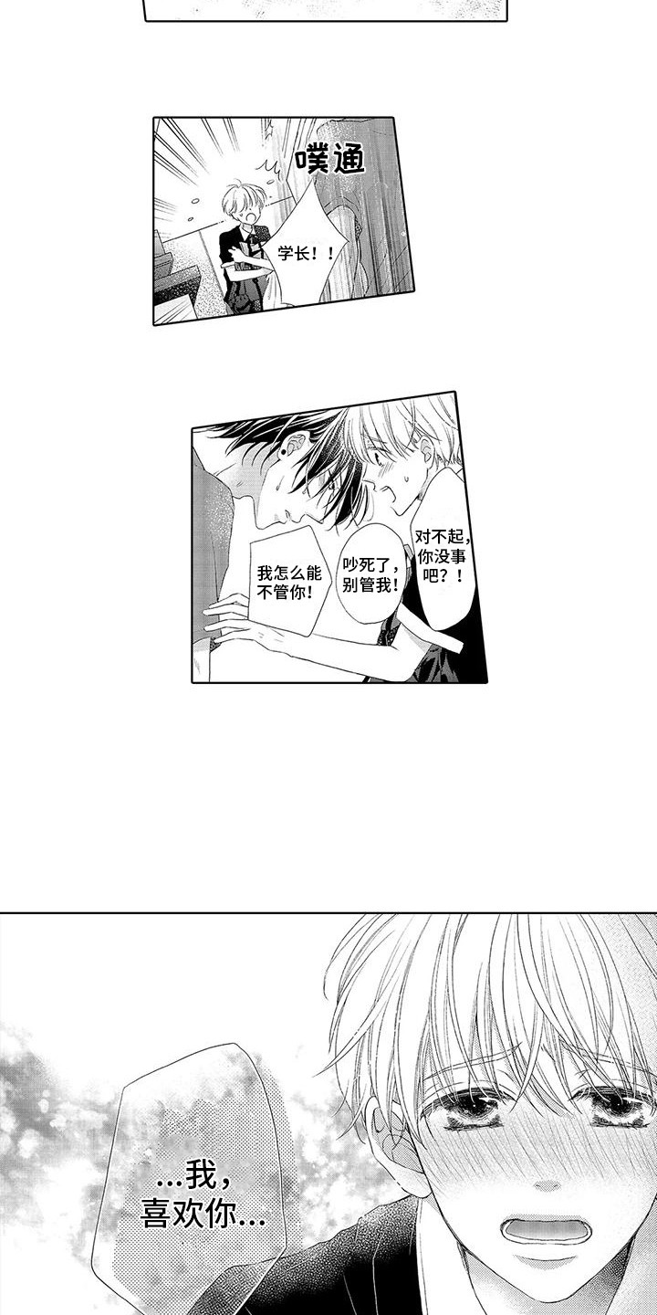 第4章：咬一口3