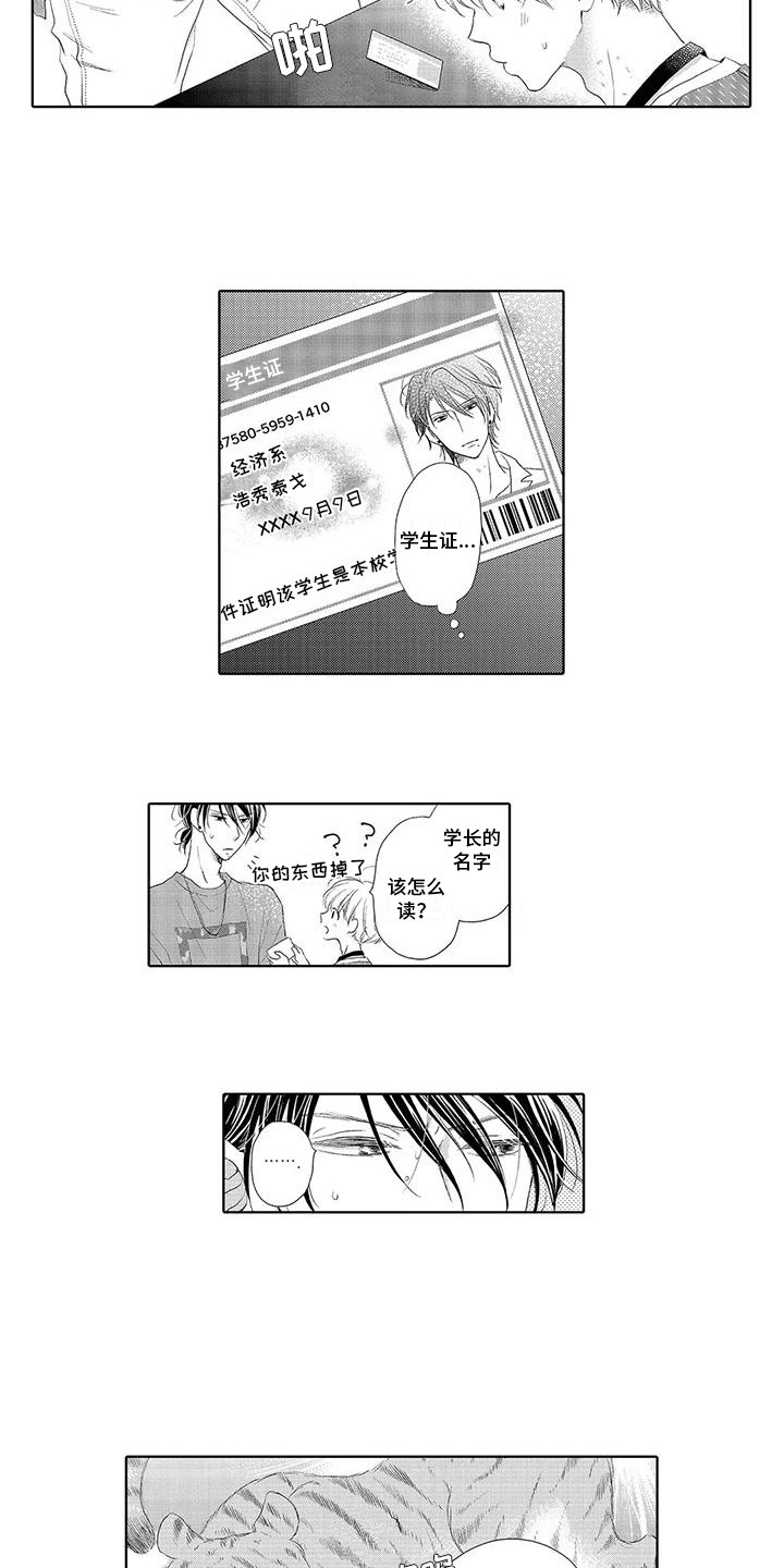 第9章：约了人1