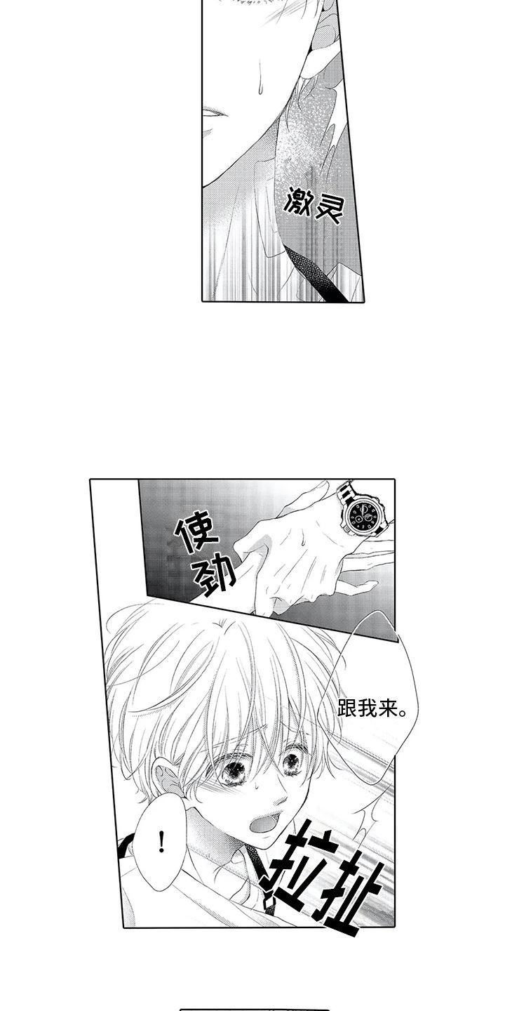 第20章：没力气2