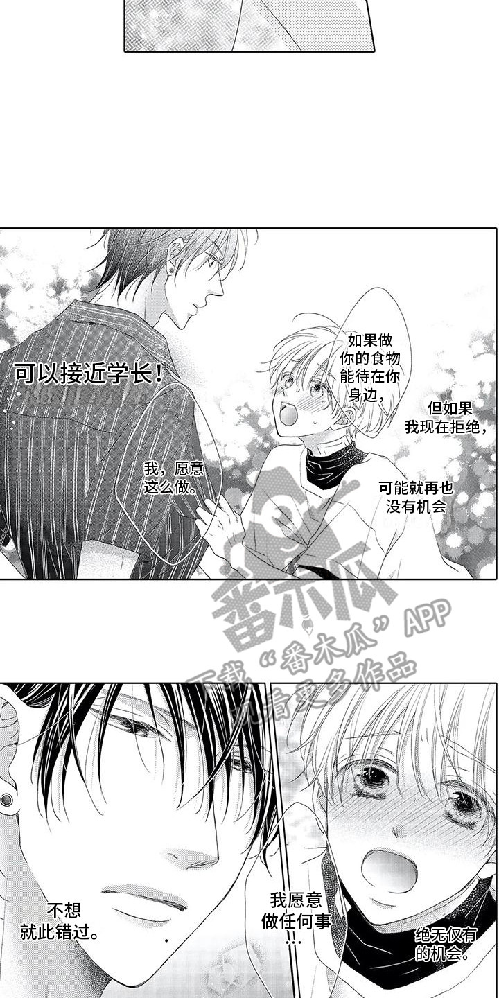 第6章：我愿意4