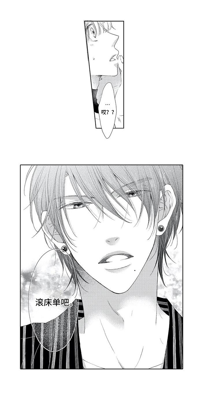 第6章：我愿意1