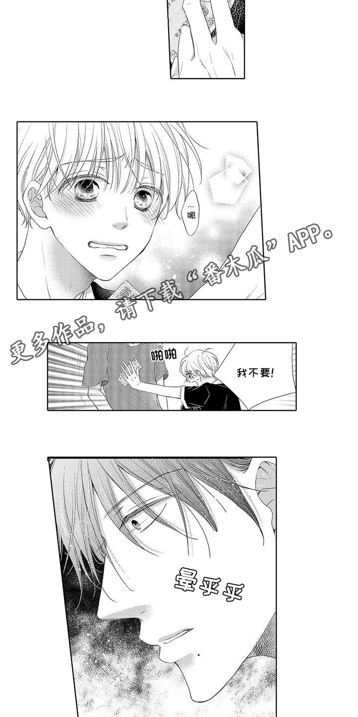 第4章：咬一口2