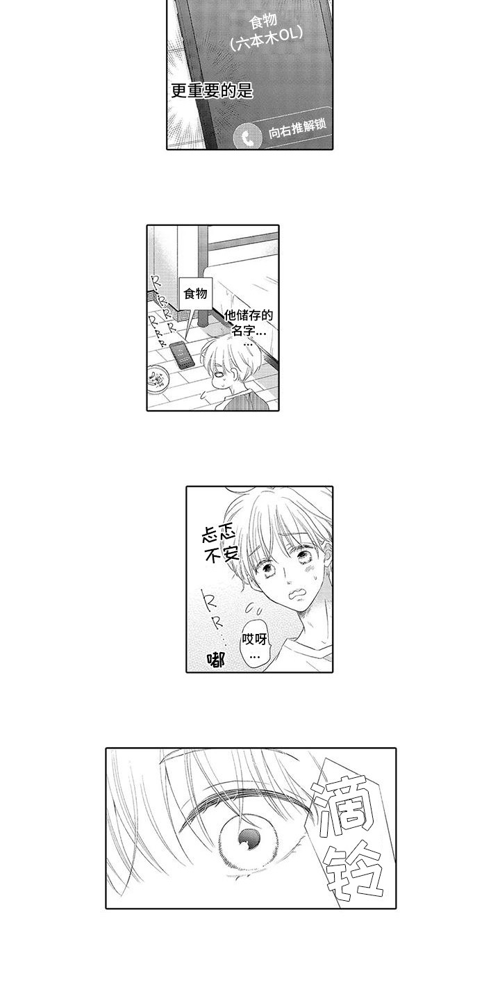 第10章：再次看见1