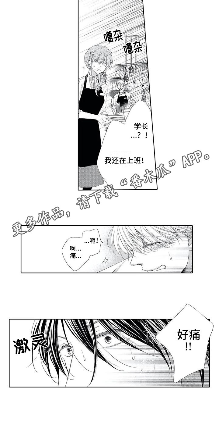 第20章：没力气3