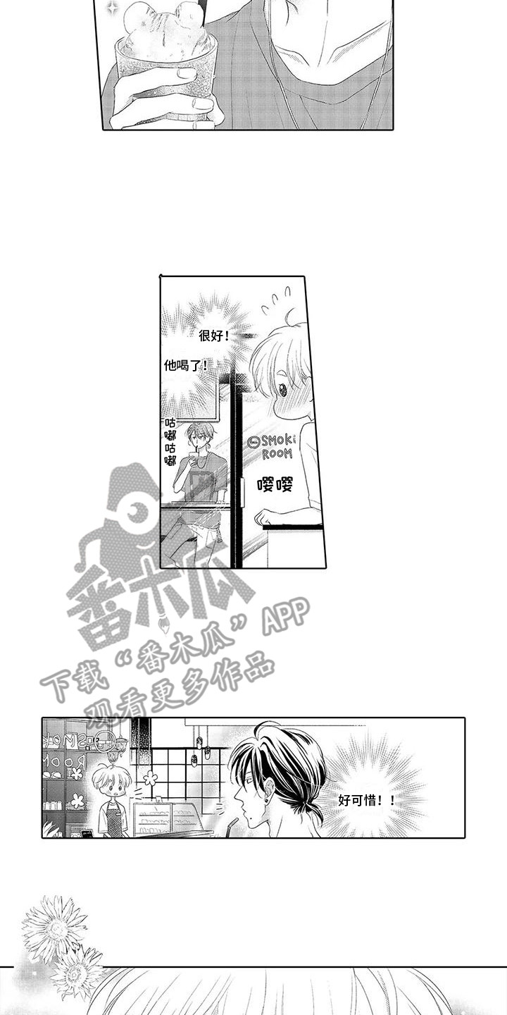 第9章：约了人4