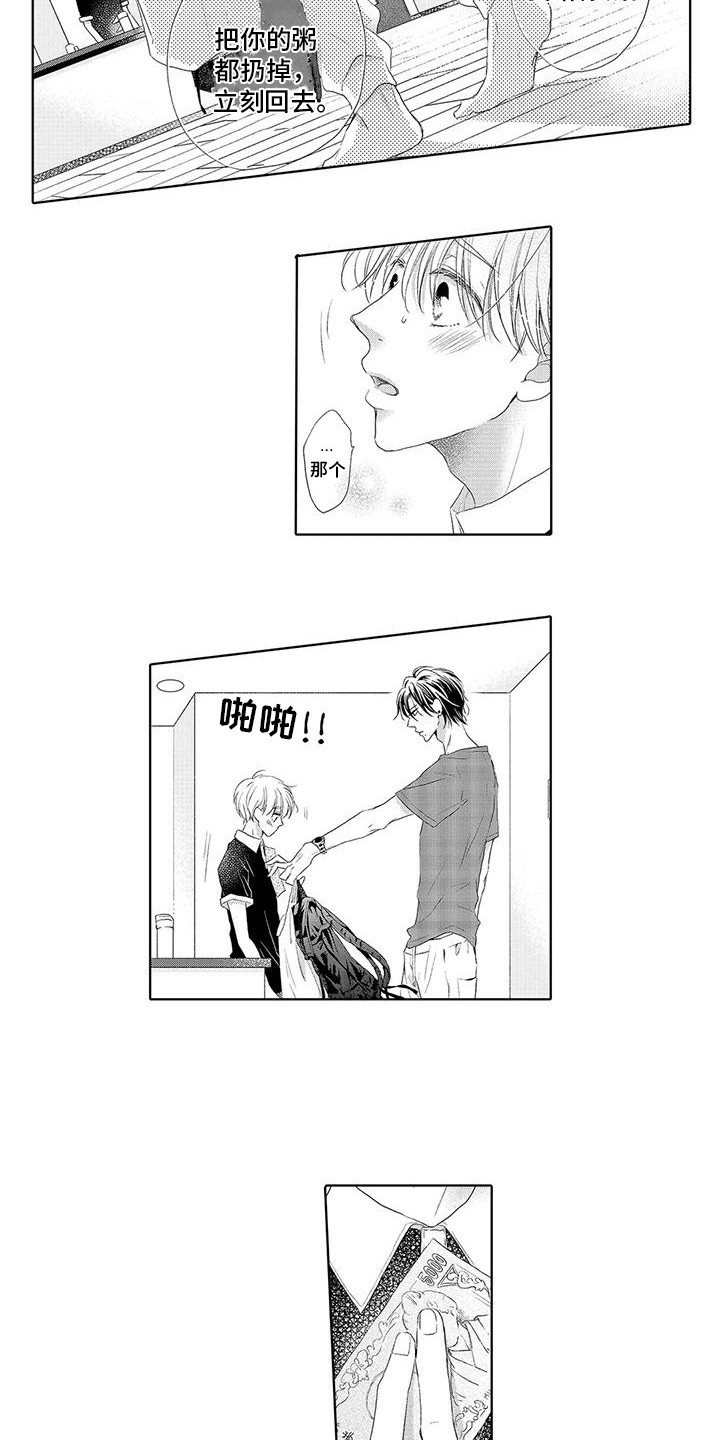 第4章：咬一口1