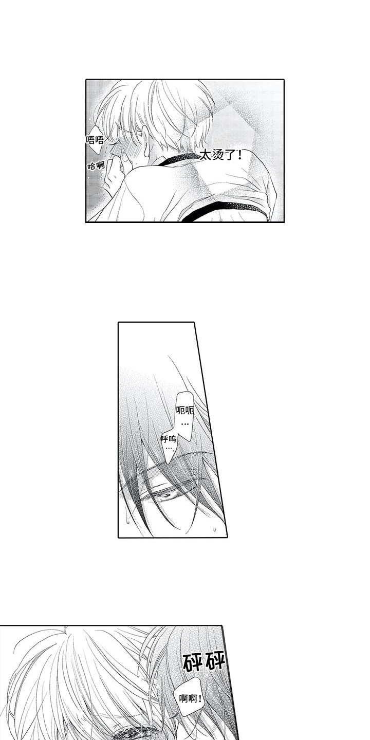 第7章：状态不好0