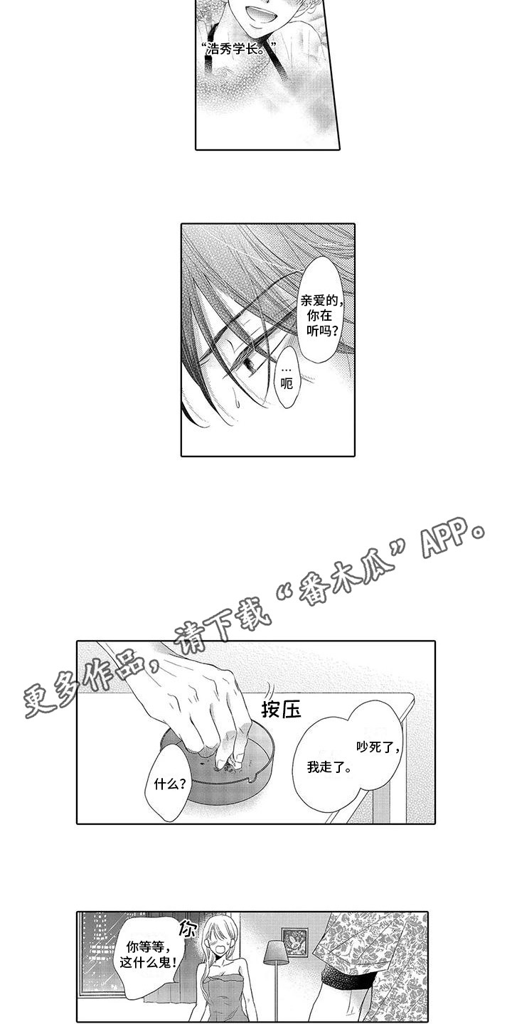 第15章：被无视2