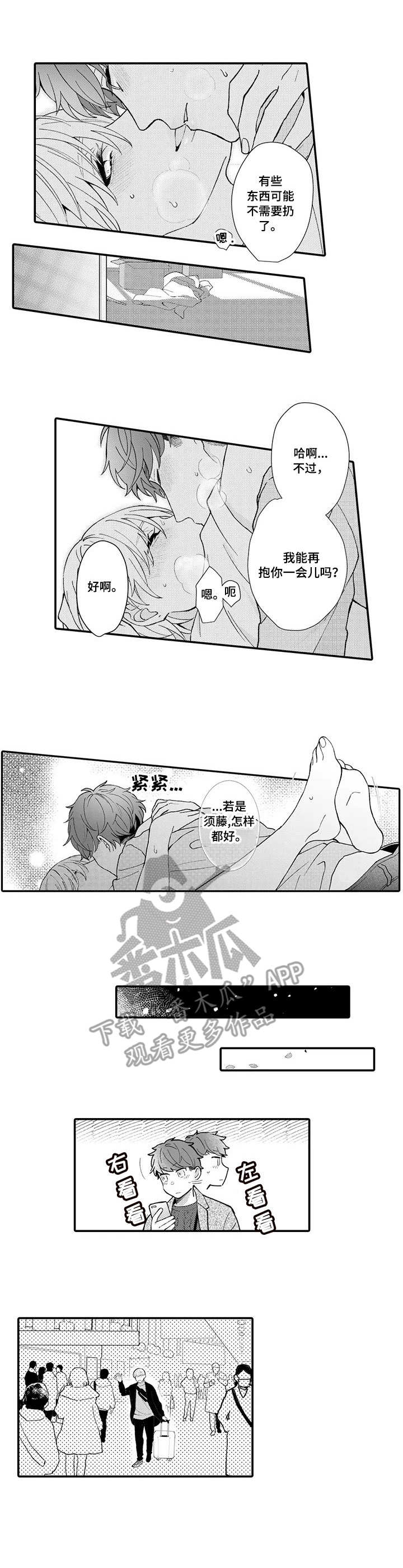 第21章：未来目标（完结）2