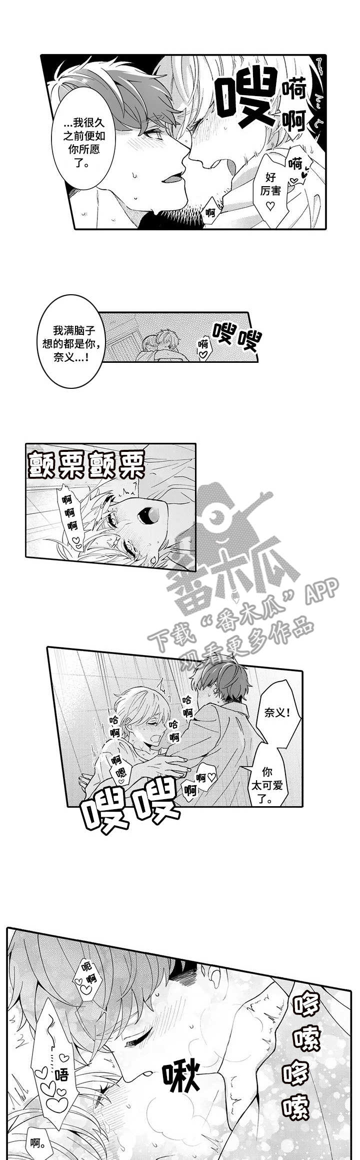 第21章：未来目标（完结）0