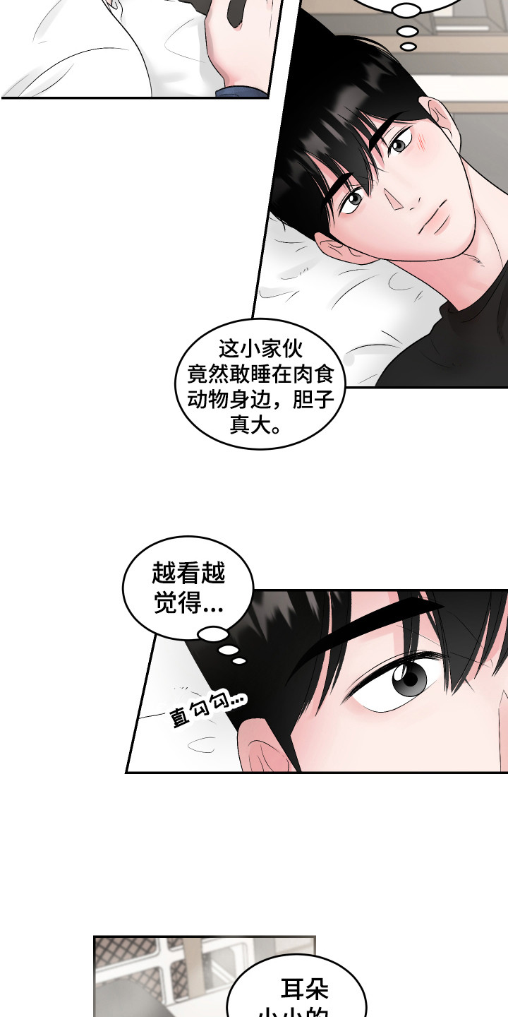 第13章：好暖和2