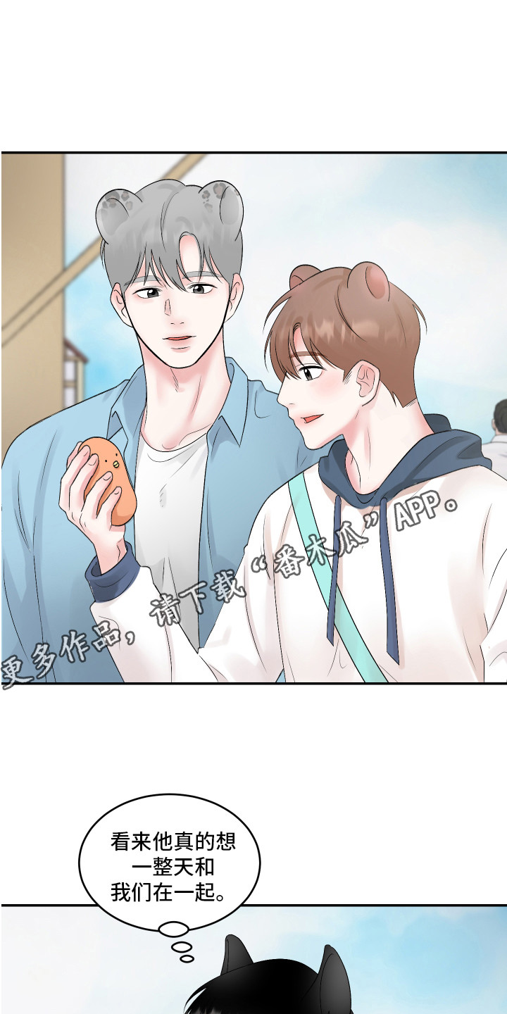 第4章：游乐场3