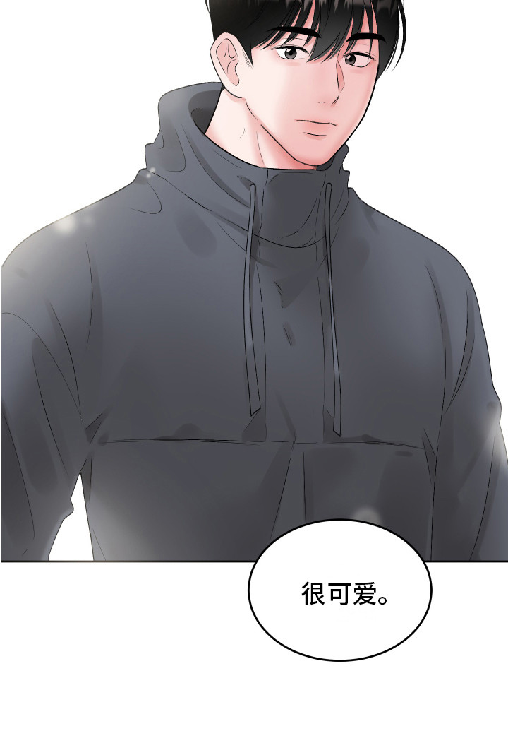 第8章：很可爱3