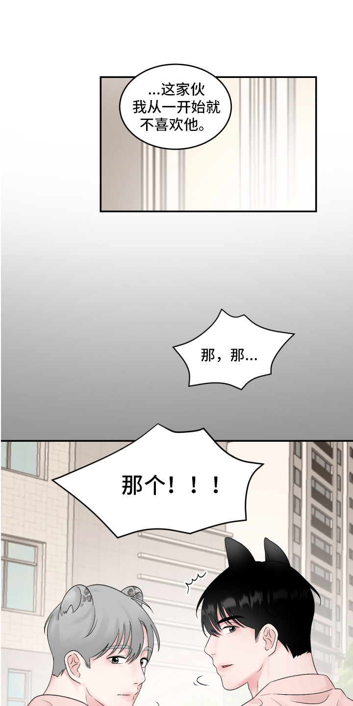 第2章：很温柔0