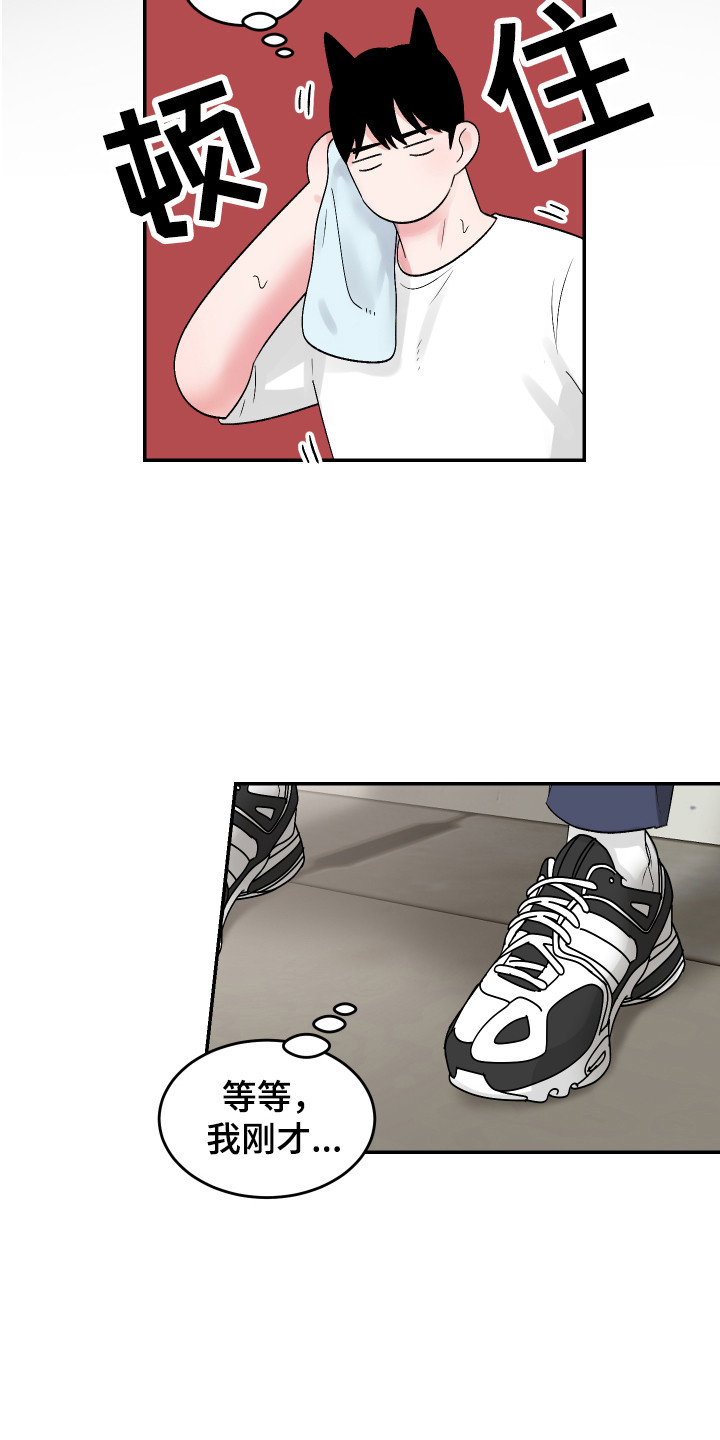 第15章：心情微妙2