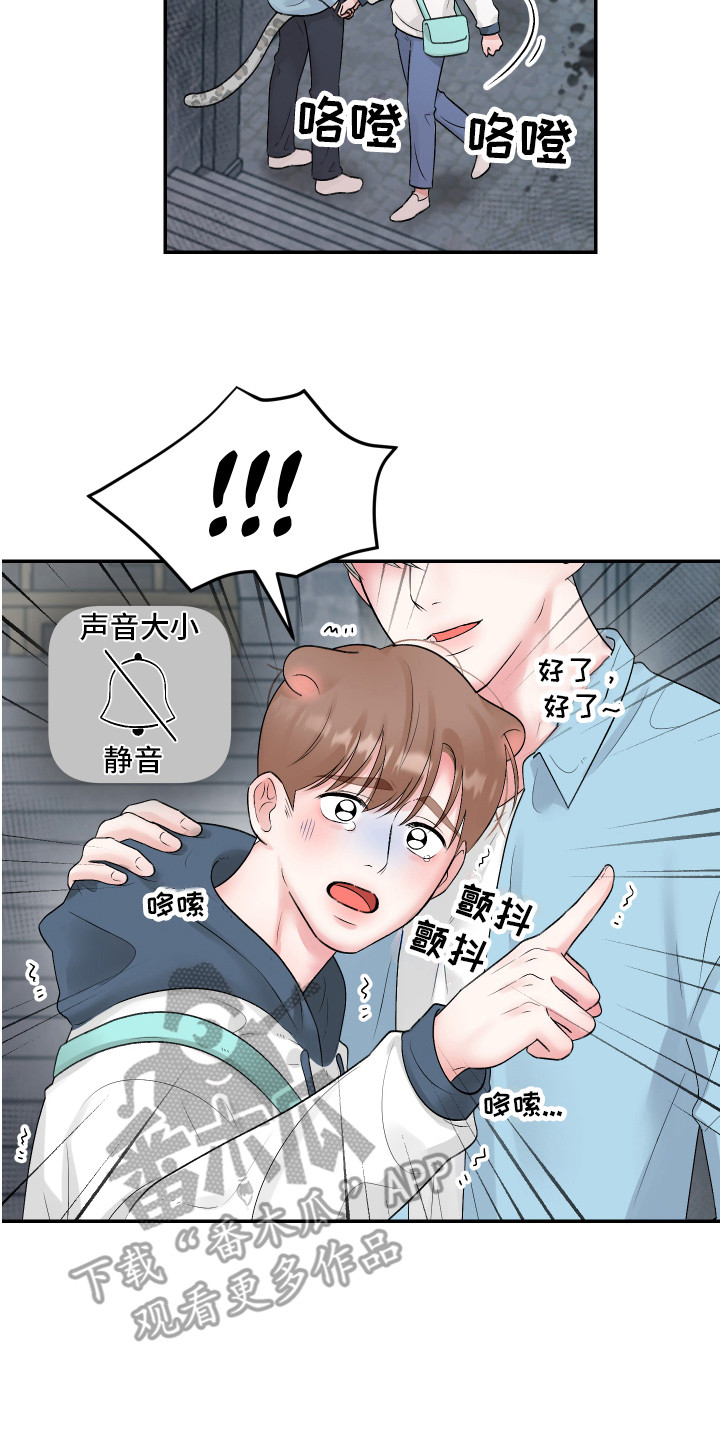 第6章：吓一跳1