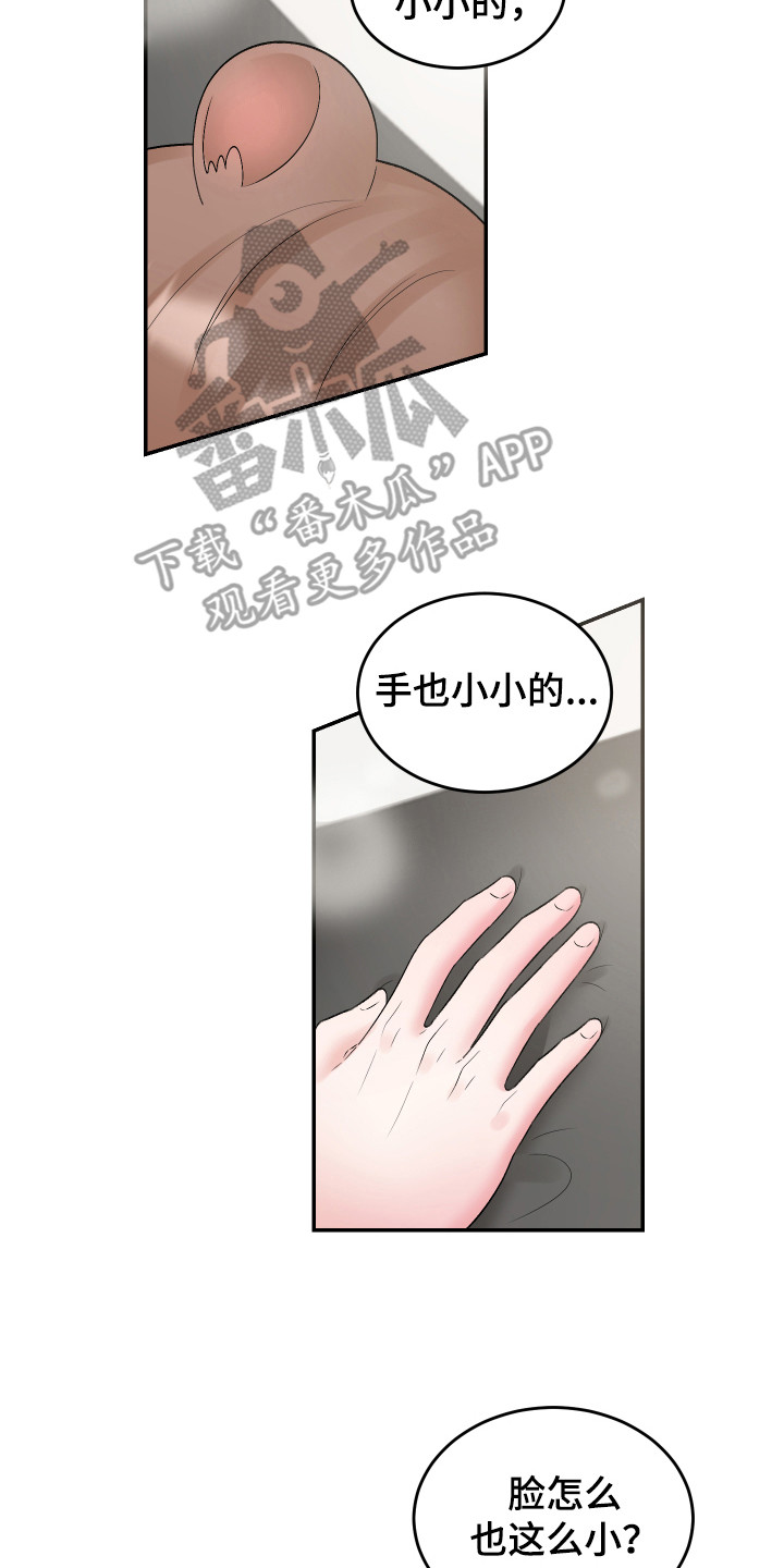 第13章：好暖和3