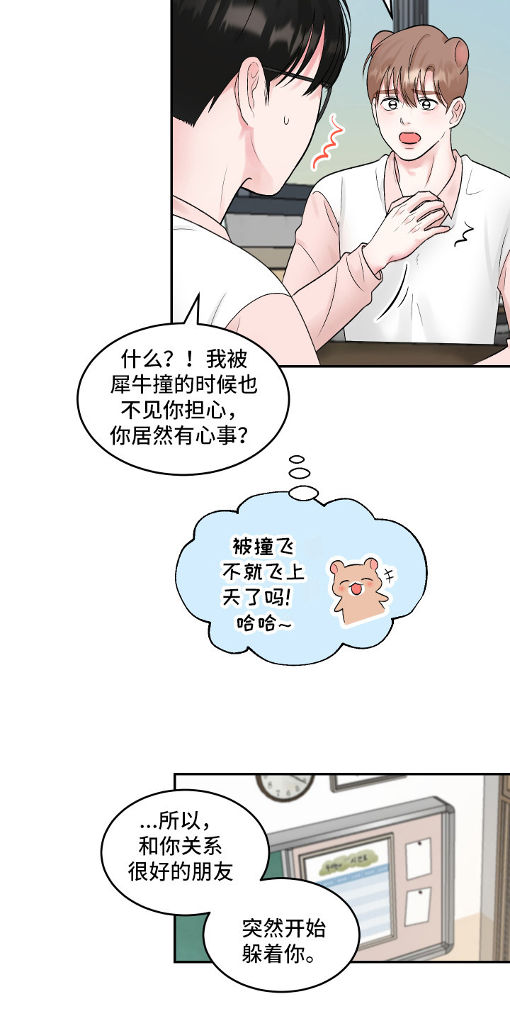 第16章：下定决心2