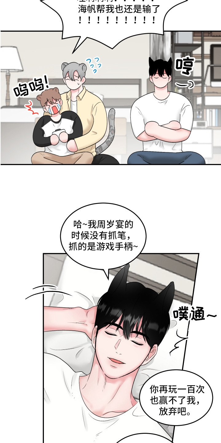 第10章：愿赌服输3