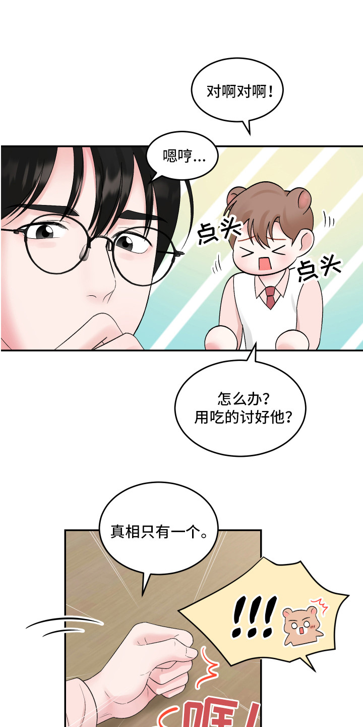 第16章：下定决心3