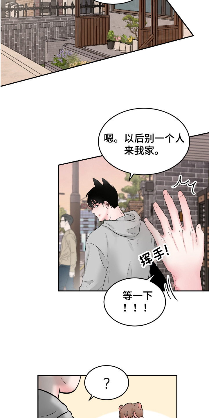 第14章：珍藏的食物3