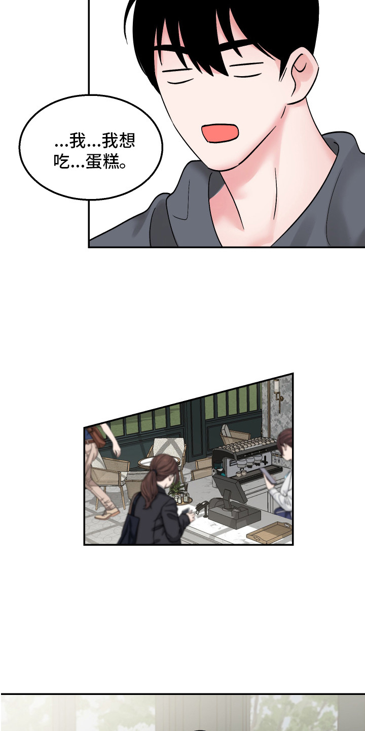 第7章：善解人意1