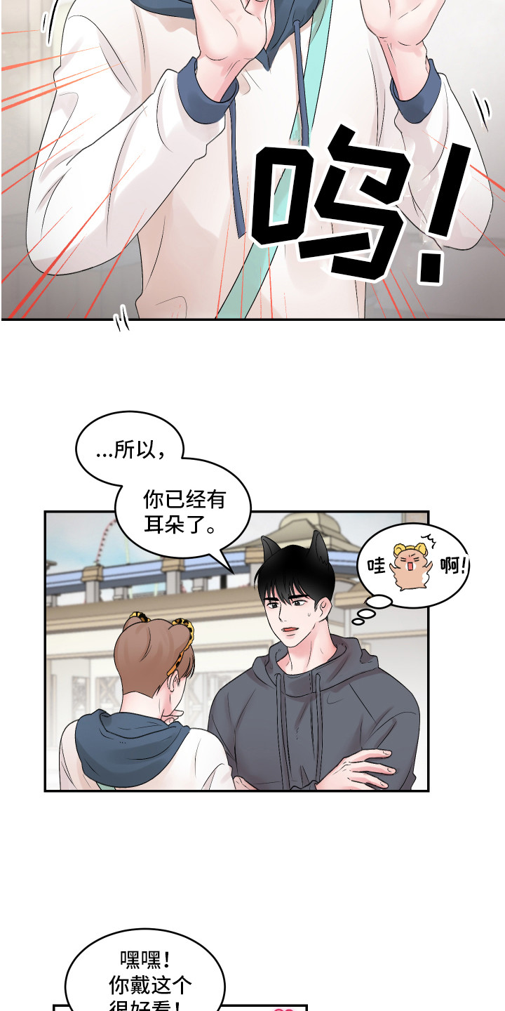 第4章：游乐场1